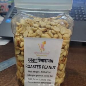 চীনা বাদাম (ভাঁজা) – Peanut Roasted / চীনা বাদাম (কাচা) – Peanut Raw